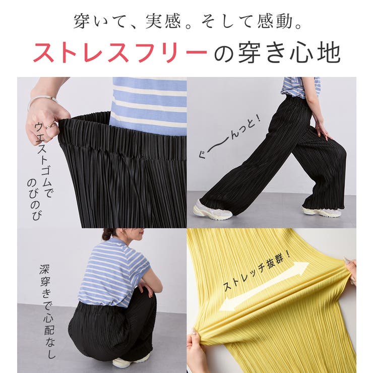 やみつきな着心地！ひんやりプリーツパンツ 股下６０ | Viola e Viola | 詳細画像9 