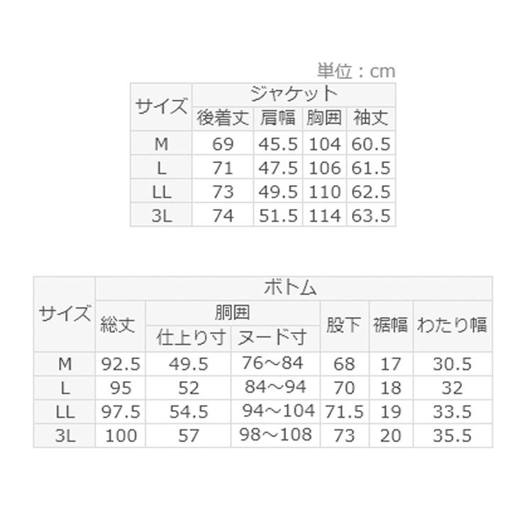楽ちんセットアップ[品番：ATTW0007106]｜REMEN'S（リメンズ）の