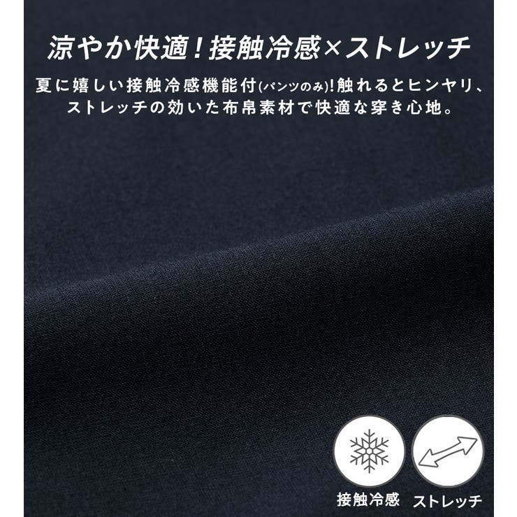 楽ちんセットアップ[品番：ATTW0007106]｜REMEN'S（リメンズ）の