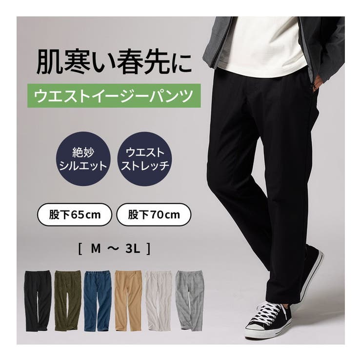裏ピーチ起毛ウエストイージーボトム６５ | REMEN’S | 詳細画像1 