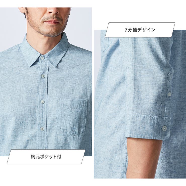 接触冷感！綿麻デザイン7分袖シャツ[品番：ATTW0007121