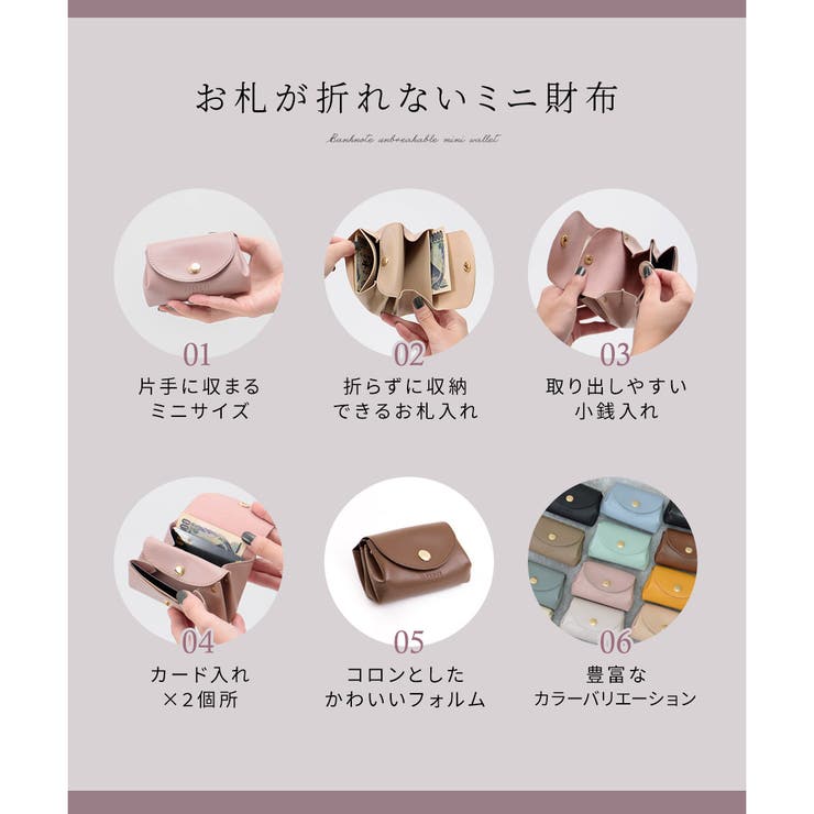 お札が折れない ミニ財布 財布 | ALTROSE | 詳細画像2 