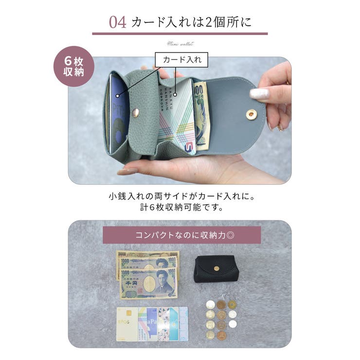 お札が折れない ミニ財布 財布 | ALTROSE | 詳細画像6 