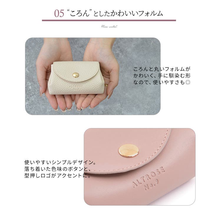 お札が折れない ミニ財布 財布 | ALTROSE | 詳細画像7 