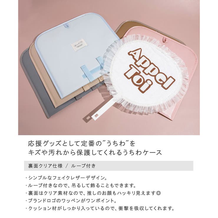 うちわケース ウチワケース うちわカバー[品番:ALTB0002046 うちわケース ウチワケース うちわカバー[品番:ALTB0002046