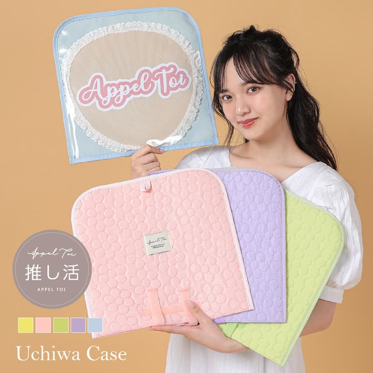 フラワー キルト うちわケース | ALTROSE | 詳細画像1 