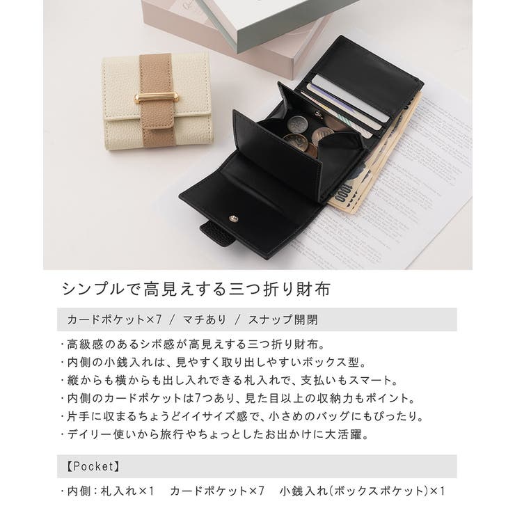 三つ折り財布 財布 さいふ | ALTROSE | 詳細画像2 