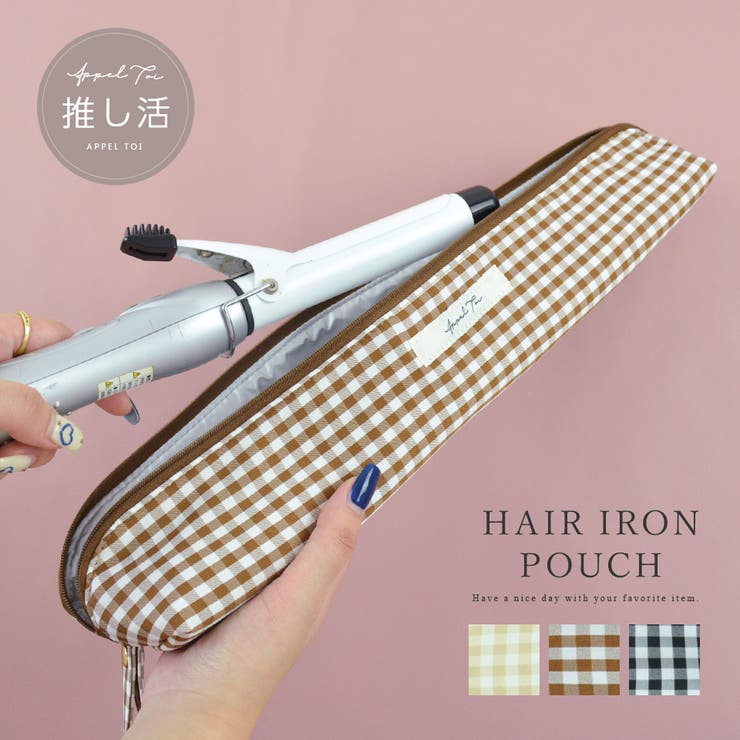 A58 ヘアアイロン カバー グレー シリコン 耐熱 持ち運び 旅行 コテ  