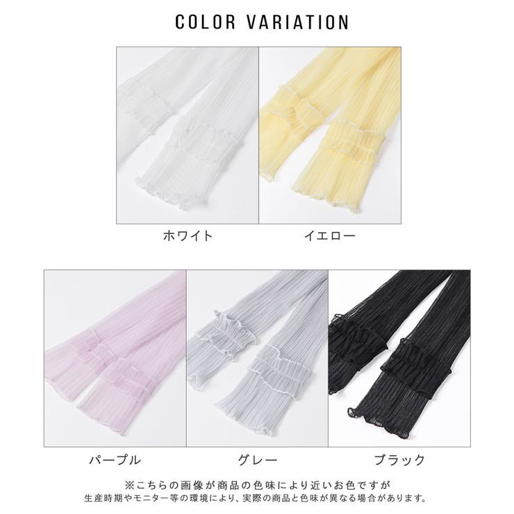 衝撃特価 アームカバー 腕 レース[品番：ALTB0002061]｜ALTROSE（アルト ベリーダンス