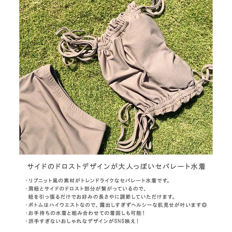 水着 サイド ドロスト[品番：ALTB0002087]｜ALTROSE（アルトローズ）の