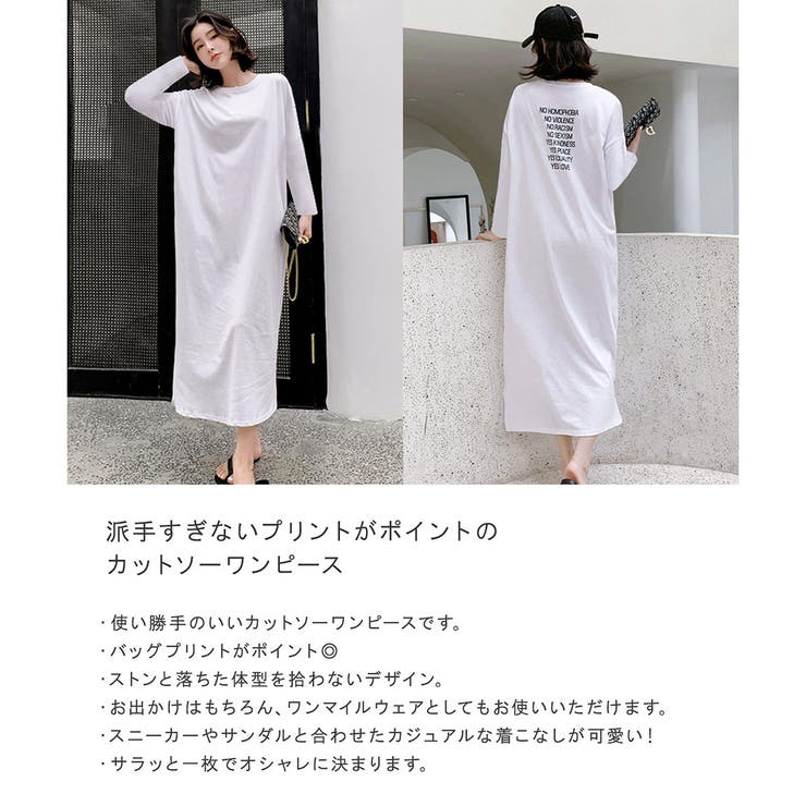 YESカットソー ワンピース[品番：ALTB0002229]｜ALTROSE（アルトローズ