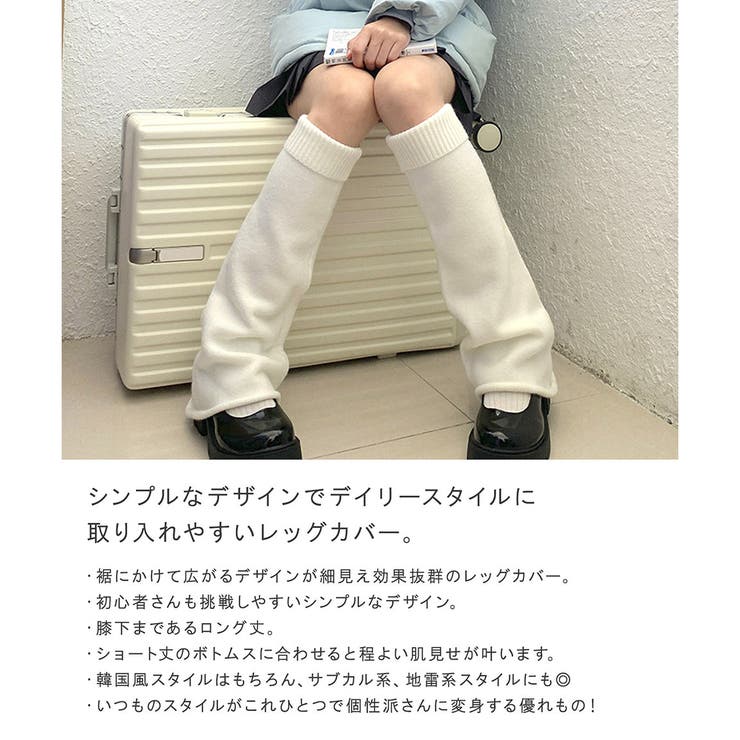 ニットレッグウォーマー [品番：ALTB0002218]｜ALTROSE（アルト