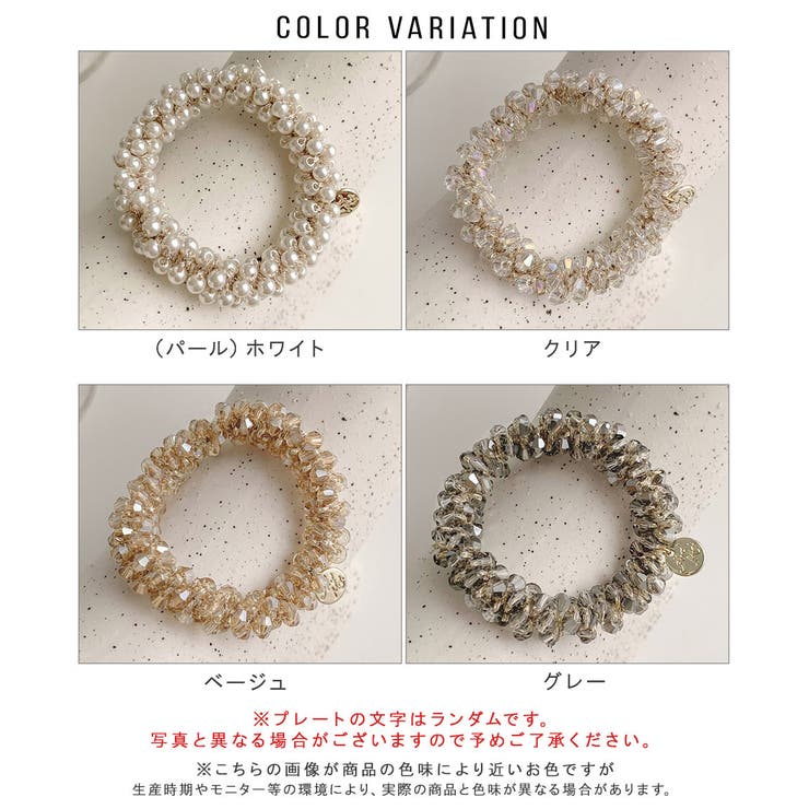 ビーズヘアゴム ヘアアクセサリー[品番：ALTB0002221]｜ALTROSE