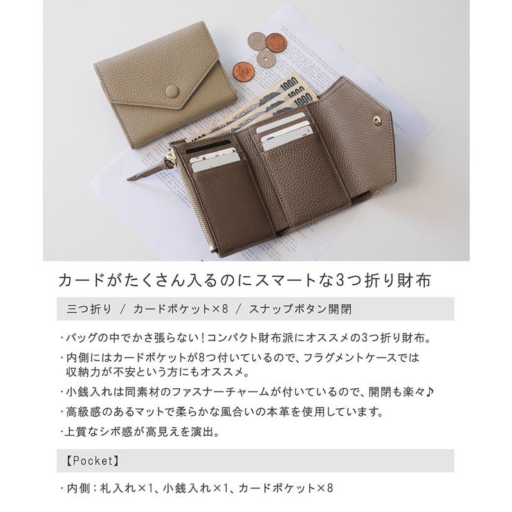 かずみ様三つ折り財布3点 Amazon.co.jp: [アルトローズ] アイボリー 三つ折り財布 レディース 3