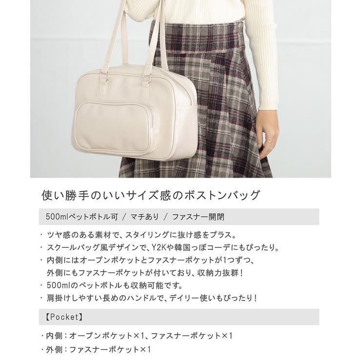 ボストンバッグ ボストン トートバッグ[品番：ALTB0002905]｜ALTROSE