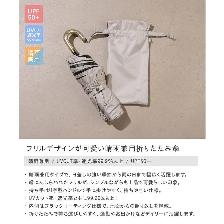 折りたたみ傘 晴雨兼用 レディース | ALTROSE | 詳細画像2 