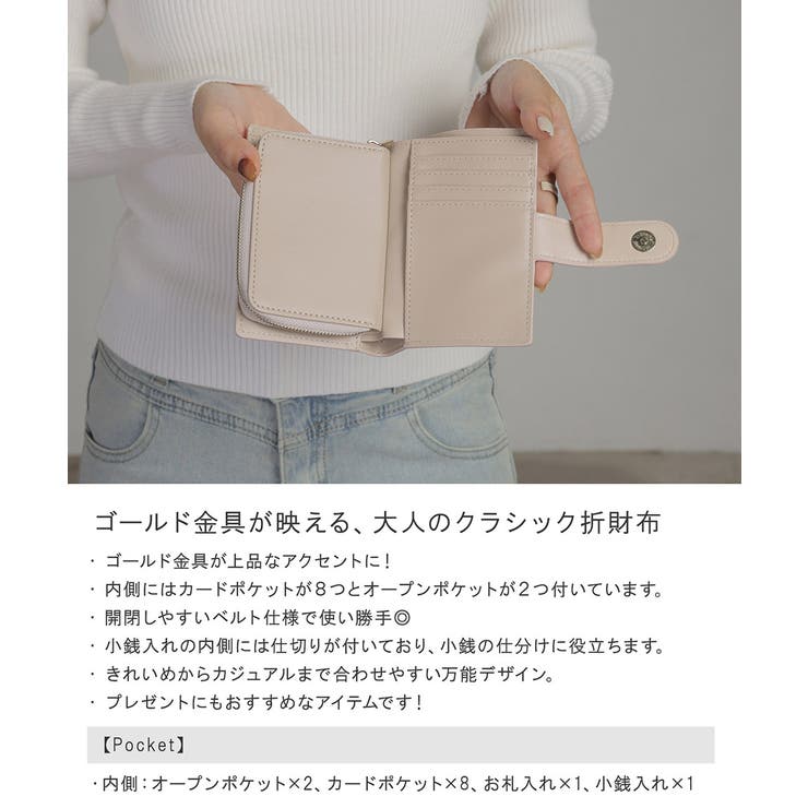 財布 二つ折り財布 小銭入れ | ALTROSE | 詳細画像2 