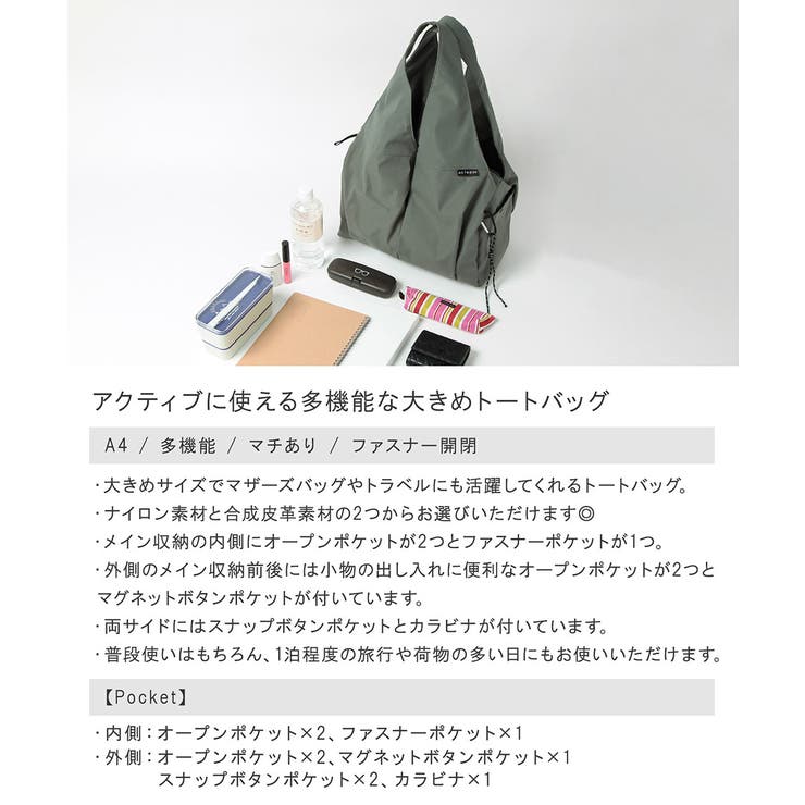 ビッグトート BIGトート トートバッグ | ALTROSE | 詳細画像2 