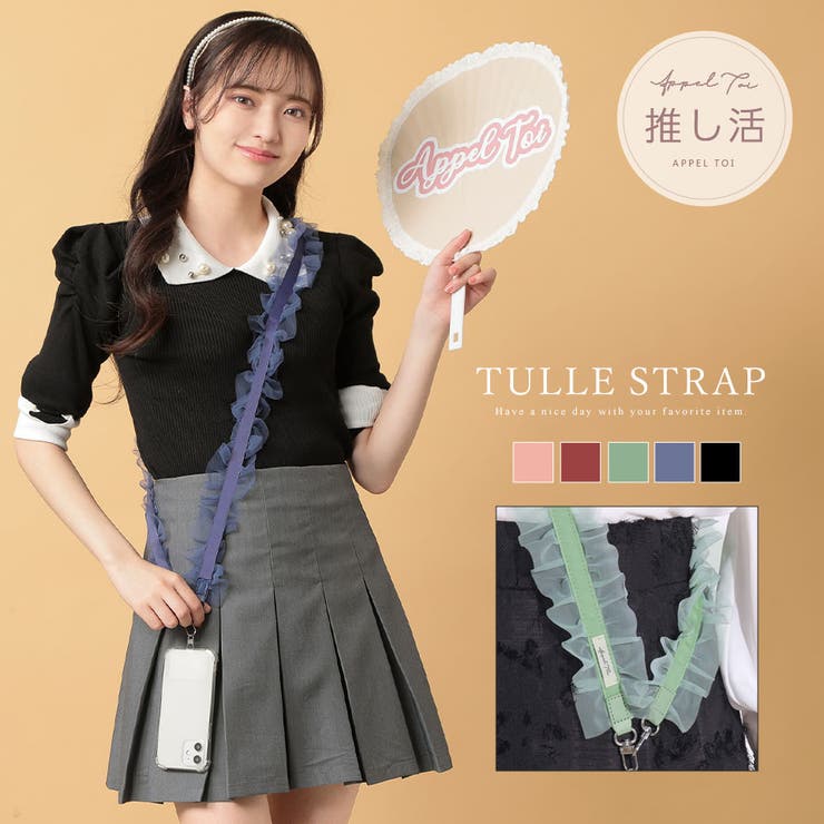 ほ*ま様 携帯　スマホ 販売　非売品　ポロ　ミニスカート 女子 OL 制服 スタ スマホ ショルダー スマホショルダー[品番：ALTB0002462]｜ALTROSE