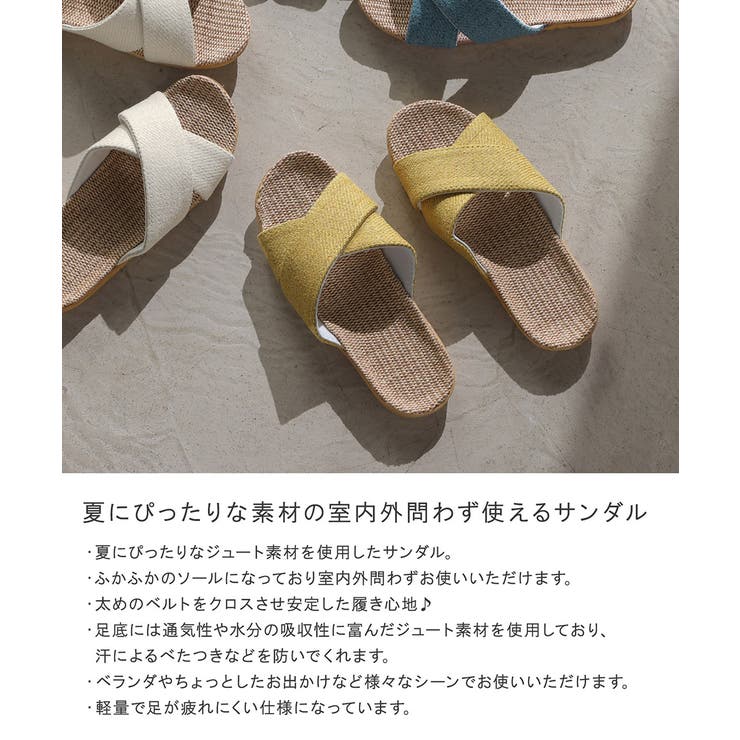 ジュートサンダル ベランダ サンダル | ALTROSE | 詳細画像2 
