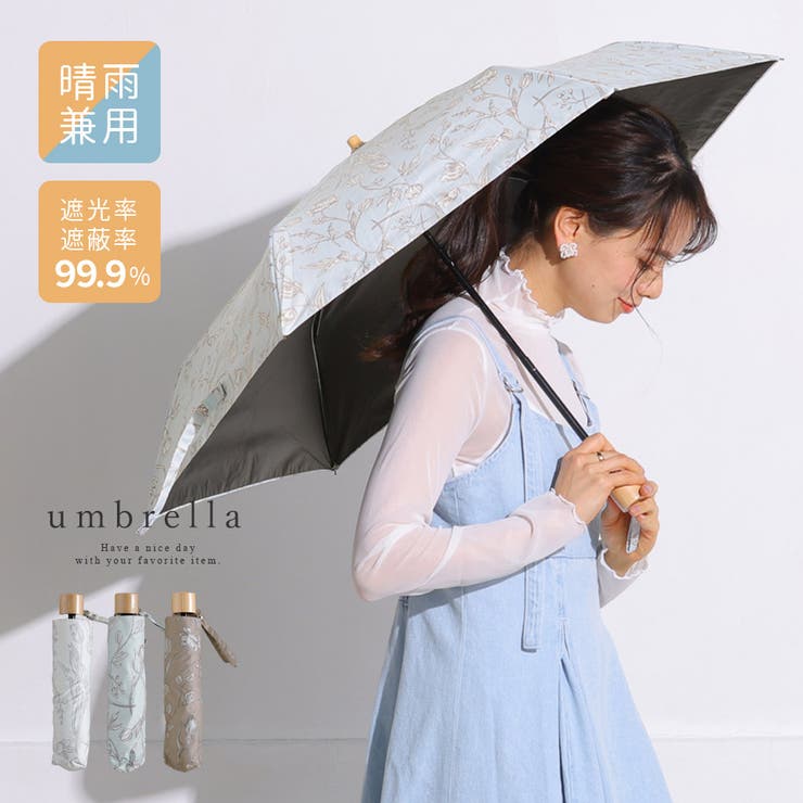 日傘 レディース傘 折りたたみ | ALTROSE | 詳細画像1 