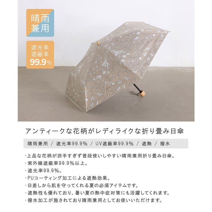 日傘 レディース傘 折りたたみ | ALTROSE | 詳細画像2 