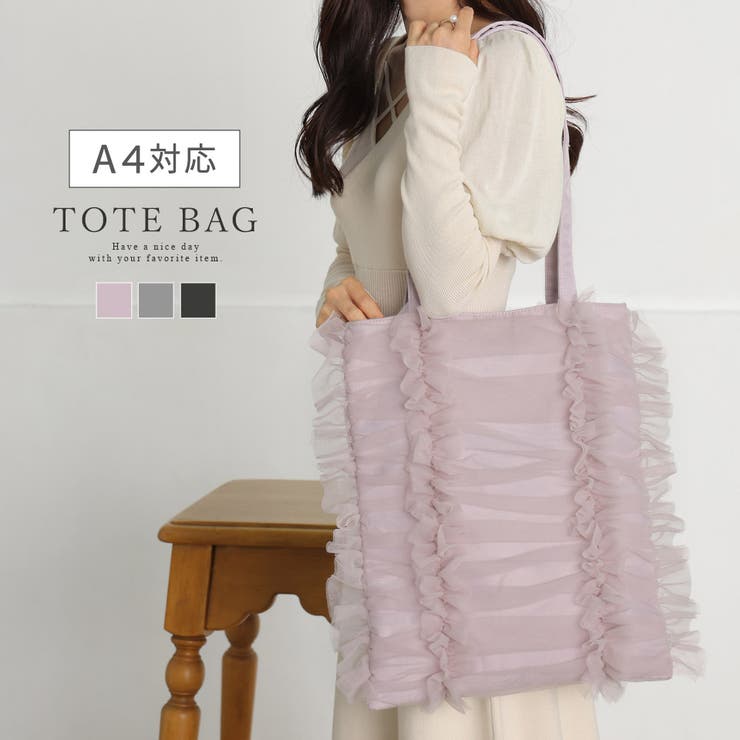 チュール トートバッグ トート[品番：ALTB0002593]｜ALTROSE（アルト