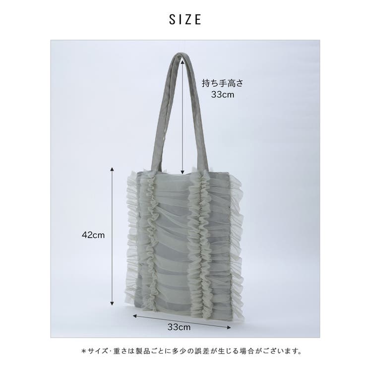チュールトートバック　２点 ROPÉ(ロペ) / 【A4対応】チュールメッシュダブルハンドルトートバッグ