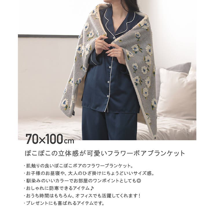 ボア３種類入荷☆ガーゼ×裏ボア★ブランケット♥オーダー希望受付け☆ ALTROSE（アルトローズ）の「フラワー ボア ブランケット 花柄