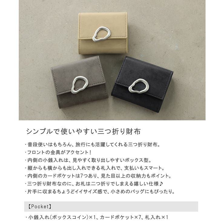 財布 レディース 三つ折り財布 | ALTROSE | 詳細画像2 