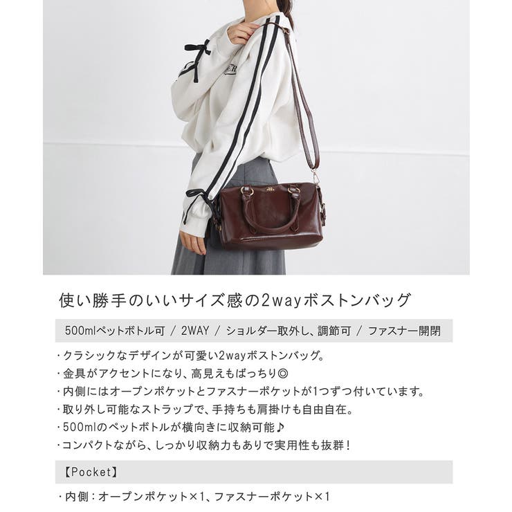 2WAY ボストン ミニボストン[品番：ALTB0002840]｜ALTROSE（アルト
