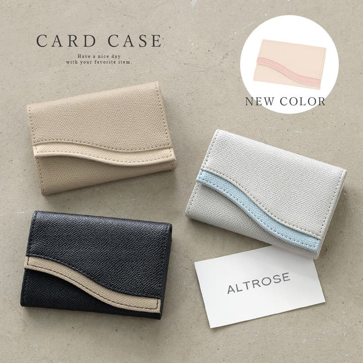 名刺ケース 名刺入れ カードケース | ALTROSE | 詳細画像1 