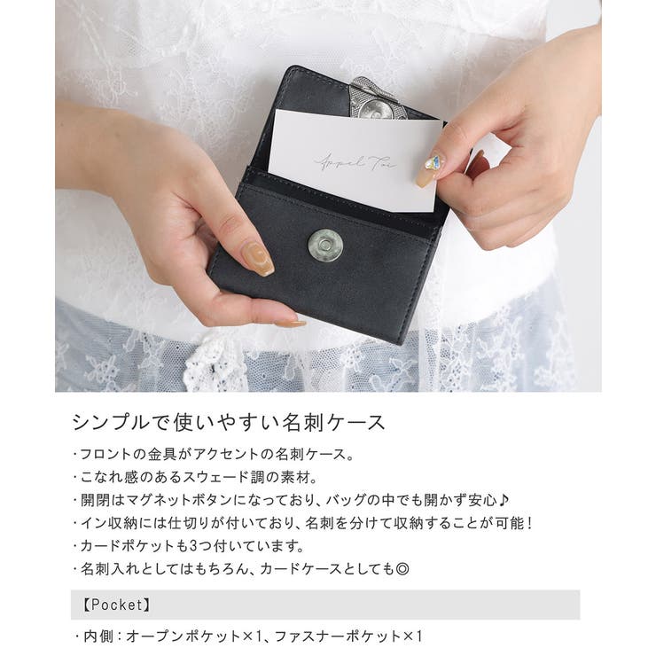 名刺ケース 名刺入れ カードケース | ALTROSE | 詳細画像2 
