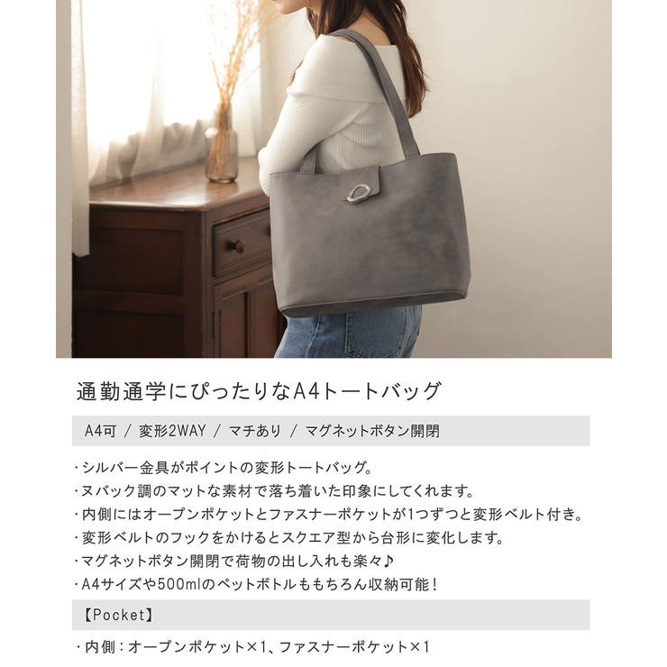 トートバッグ トート 大きめ | ALTROSE | 詳細画像2 