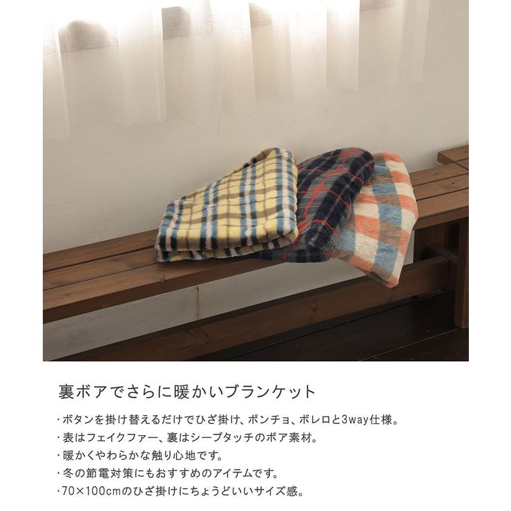 3way ブランケット ハーフブランケット | ALTROSE | 詳細画像2 