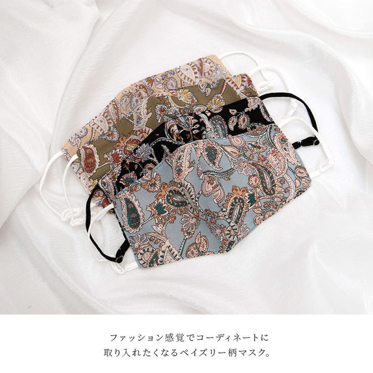 洗って繰り返し使えるマスク 立体マスク かわいい 品番 Altb Altrose アルトローズ のレディースファッション通販 Shoplist ショップリスト