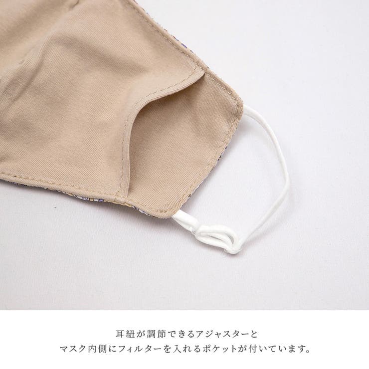 洗って繰り返し使えるマスク 立体マスク かわいい 品番 Altb Altrose アルトローズ のレディースファッション通販 Shoplist ショップリスト