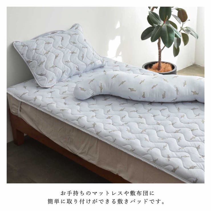 敷きバッド シングル かわいい 品番 Altb Altrose アルトローズ のレディースファッション通販 Shoplist ショップリスト