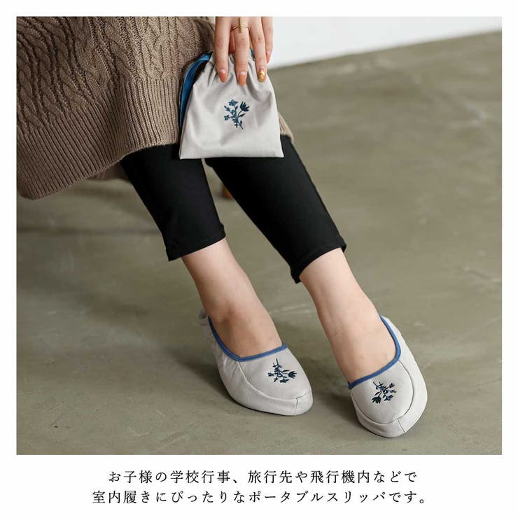 携帯スリッパ レディース おしゃれ 品番 Altb Altrose アルトローズ のレディースファッション通販 Shoplist ショップリスト