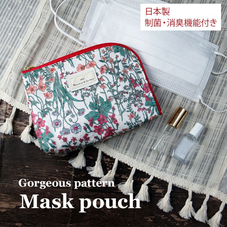 日本製 マスクポーチ 品番 Altb Altrose アルトローズ のレディースファッション通販 Shoplist ショップリスト