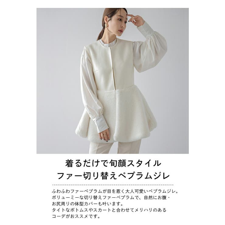 新品　アメリーAmer ペプラムベスト　ファージャケット　白