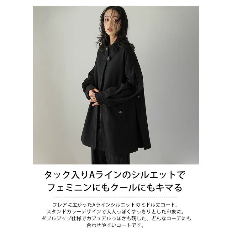 アヴァアドール Deuxieme Classe取り扱い ショールカラーウールコート  