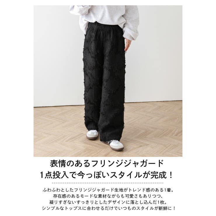 ワイドパンツ フリンジ ジャガード