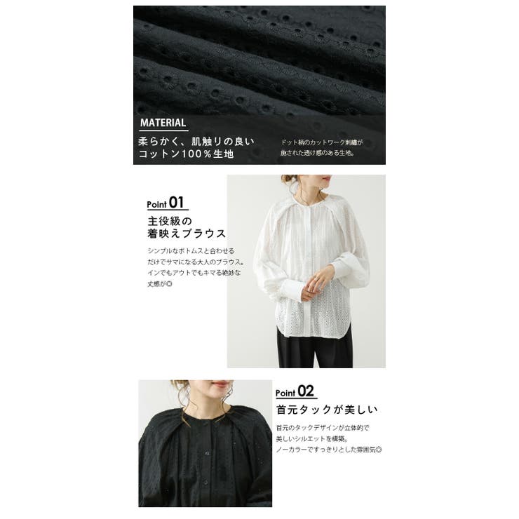 コットン カットワーク刺しゅう ブラウス 通販 - mizuiro ind カット 