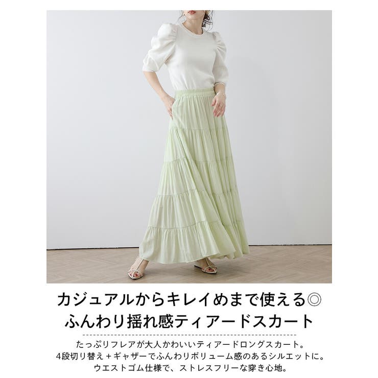 ティアードスカート ギャザー フレア | AMELY | 詳細画像2 