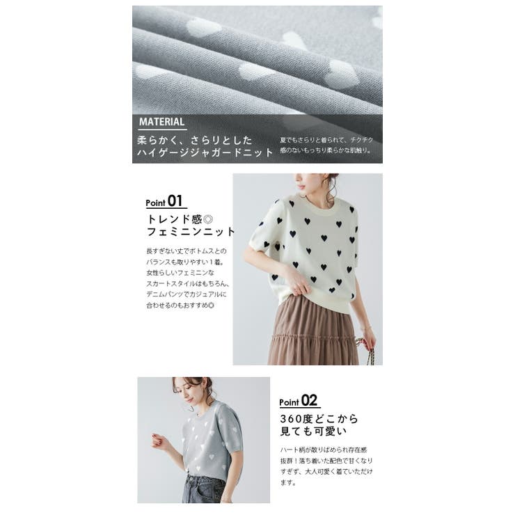 ハート柄トップス ニット プルオーバー | AMELY | 詳細画像4 