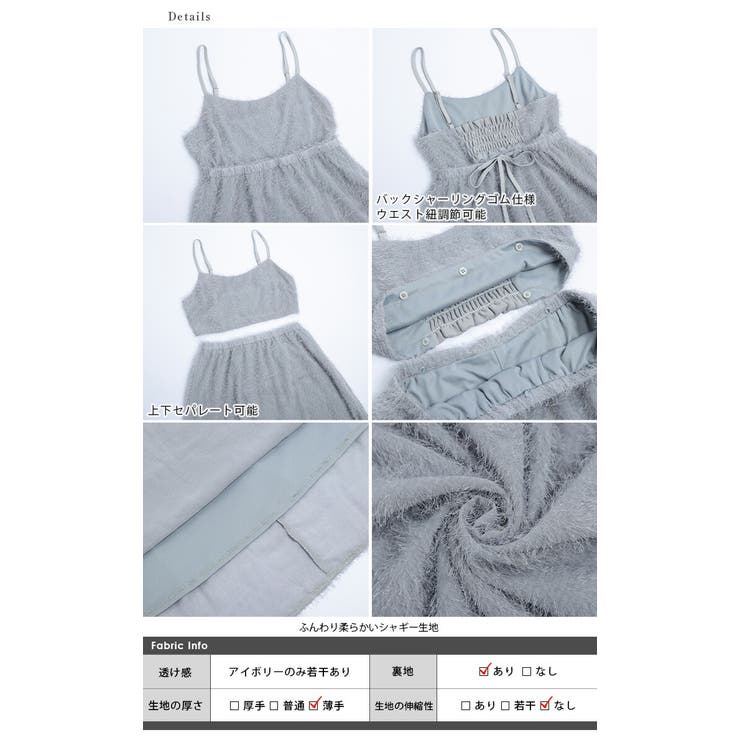 2wayワンピース キャミワンピ シャギー | AMELY | 詳細画像15 
