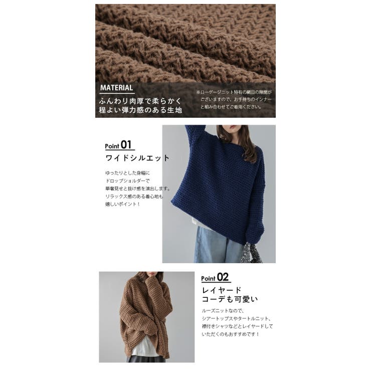 ローゲージニット セーター オーバーサイズ[品番：AMLW0002500