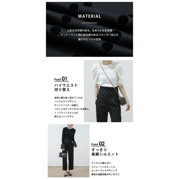 ハイウエストパンツ センタープレス フロッキードット[品番
