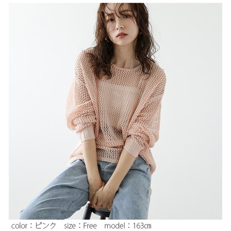 メッシュニット プルオーバー 透かし編み[品番：AMLW0002809